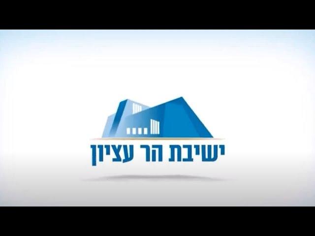 "עד רדתה" - שורשו והיקפו של היתר המלחמה בשבת | הרב אביהוד שורץ