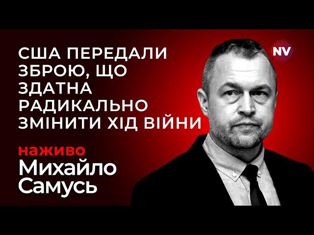 Ключове рішення. Байден відправляє Україні смертоносну зброю | Михайло Самусь наживо