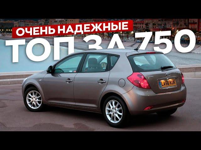 ТОП ЛУЧШИХ АВТО ЗА 700-800 ТЫСЯЧ В 2024