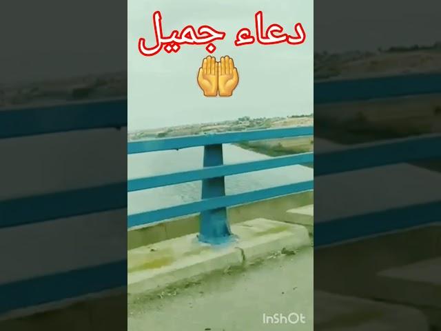 دعاء جميل ماشاء الله