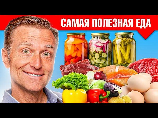 Эти 8 самых полезных продуктов должны быть в рационе у КАЖДОГО 