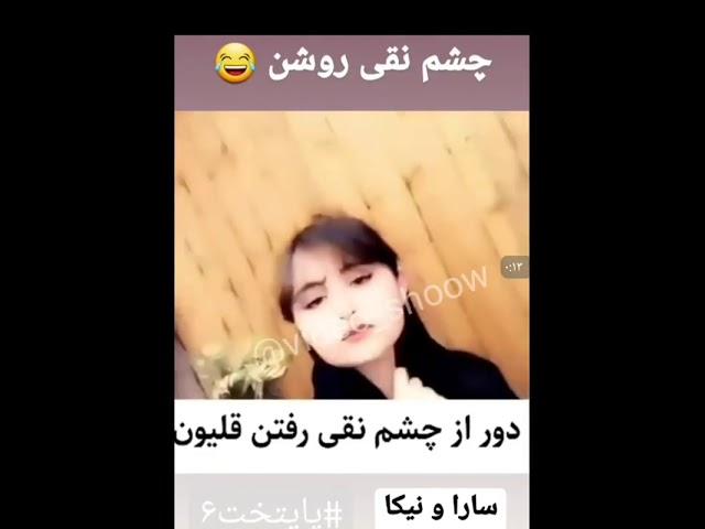 سارا و نیکا رفتن قلیون (دوقلوهای سریال پایتخت)