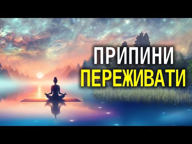 Для тих, хто переживає зміни в житті. Мотивація