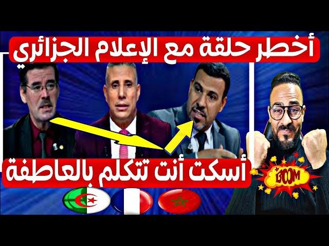 إشتباك الإعلام الجزائري نوضو قربالة مابيناتهم علاش ماكرون يغيض الجزائر وتبون يبكي في صمت