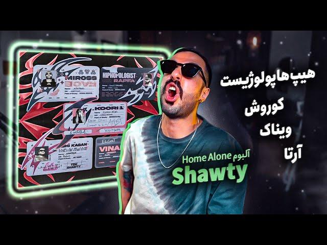 Koorosh - Shawty (feat. Arta, Hiphopologist, Vinak & Kagan) (Reaction) / آلبوم هوم الون - شاوتی