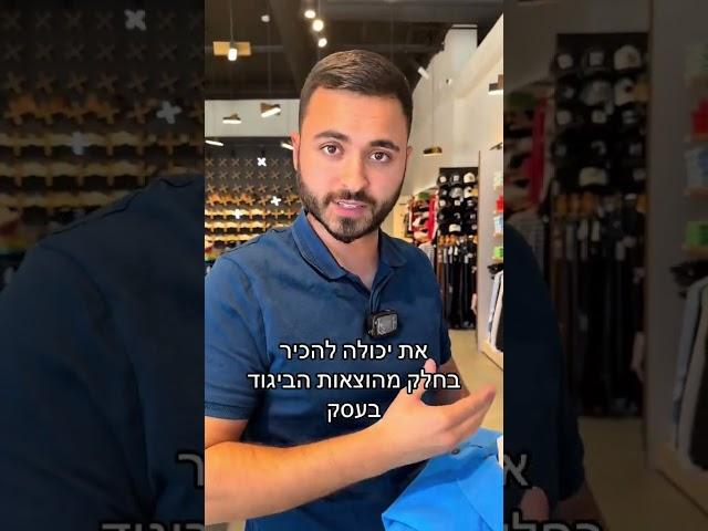 ידעתם שזאת הוצאה מוכרת?