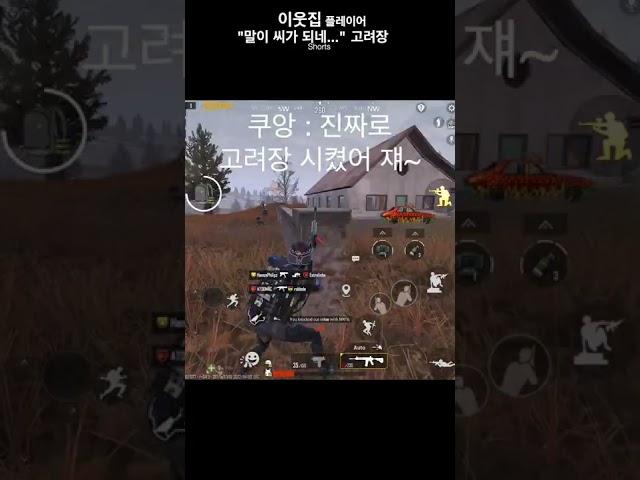 [1분] 외국인 친구 고려장 시키기 #이웃집플레이어 #shorts