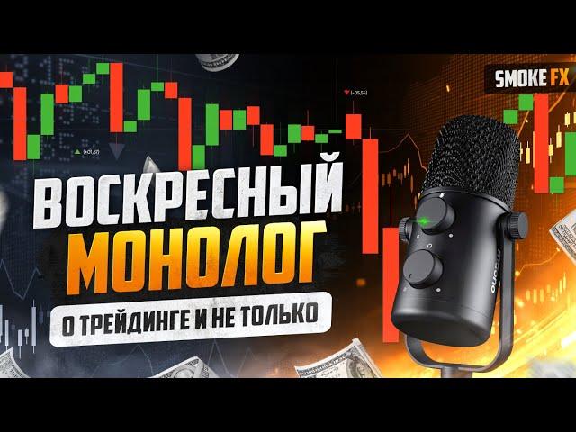 Трейдинг ОБУЧЕНИЕ с НУЛЯ ОТ А ДО Я! Обучение трейдингу! Трейдинг с нуля