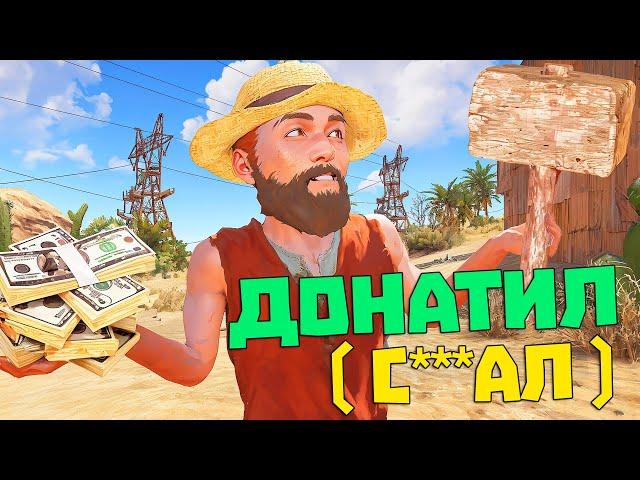 Читер упорно донатил и строил дом, но зачем? | RUST/РАСТ ЧИТ ПАТРУЛЬ