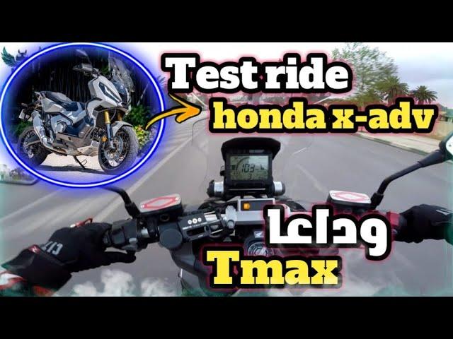 Test Ride Honda X-ADV / My first ride