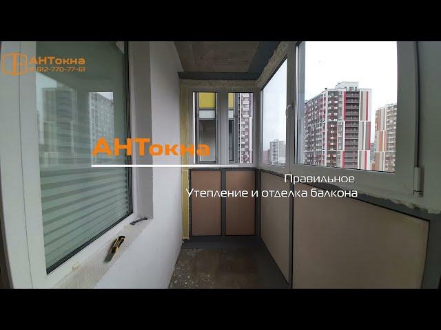 Утепление и отделка балкона под ключ
