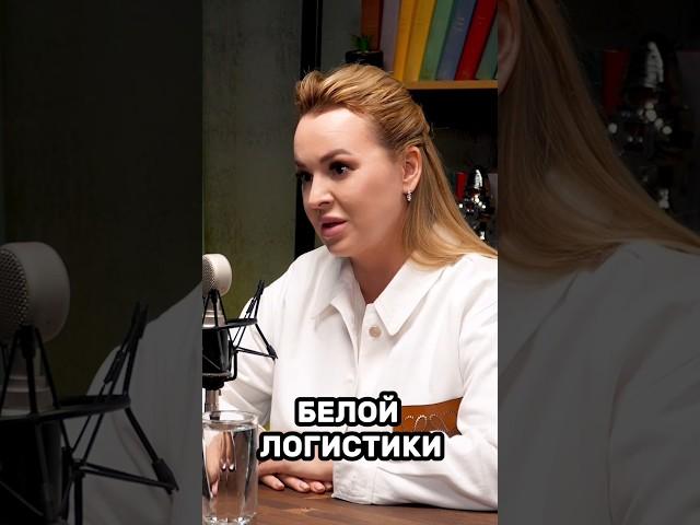 Начните с Финансовой Логистики #логистика #аннафомичева  #белыйбизнес #карго