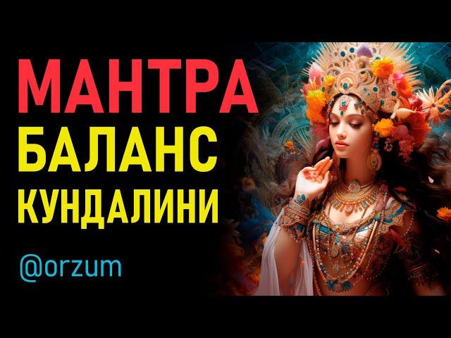 Очень мощная мантра изменит жизнь и состояние. Мощный энергетический прорыв за 30 минут. Мул Мантра