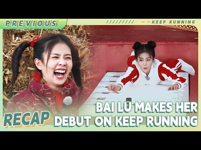 [ENGSUB|CC] Fix member in the new special season: Bai LuLet's recap her debut on Keep Running