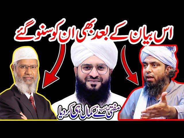 Mufti Samar Abbas About Zakir Naik | Mufti Samar Abbas Reply to engineer muhammad ali mirza