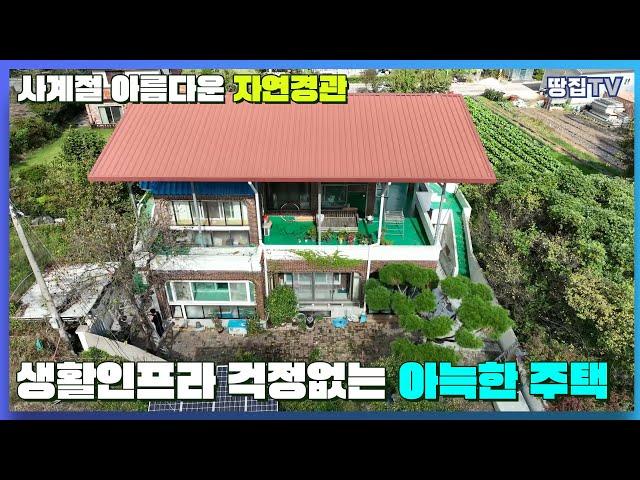 [땅집TV 특가]최상의 자연환경과 뛰어난 접근성을 가진 매력적인 구옥 주택