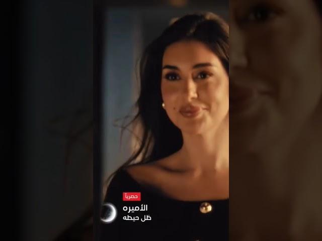 Yasmine Sabri Ramadan Series 2025 #YasmineSabri #Short #Shorts ياسمين صبري الأميرة #ياسمين_صبري