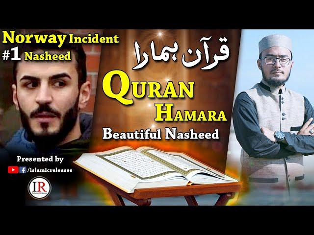 Quran Hamara, New Beautiful Nasheed with English Subtitles, Hafiz Hassan Anzar, Islamic Releases