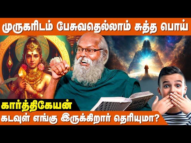 முருகனிடம் பேச வழி ஒன்று உள்ளது ! | Thirumoolar Thirumanthiram Vilakkam | IBC Bakthi