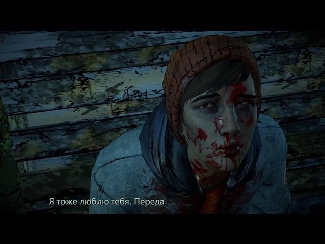 The Walking Dead: A New Frontier Концовка со смертью Гейба и поцелуем Клементины