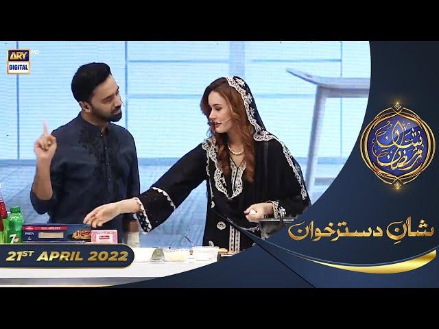 Shan e Iftar - Segment:  Shan e Dastarkhuwan - 21st April 2022 - #ShaneRamazan #ChefRidaAlam