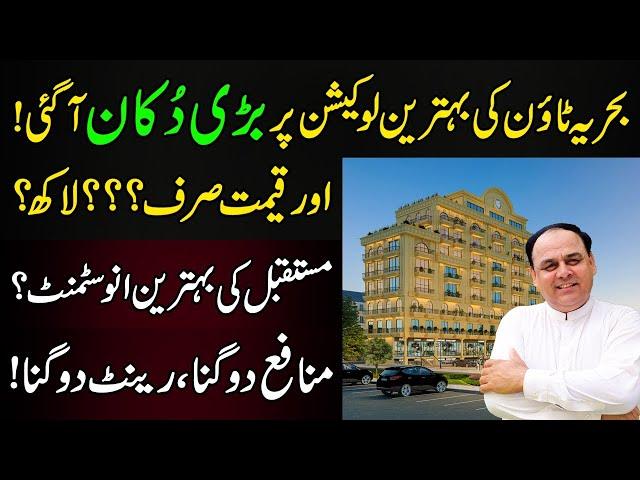 Real Estate Investment Opportunities In Bahria Town Islamabad? How To Invest In Real Estate Pakistan