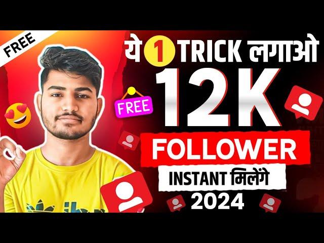 Instagram Followers kaise badaye  | instagram par follower kaise badhaye | get instagram followers