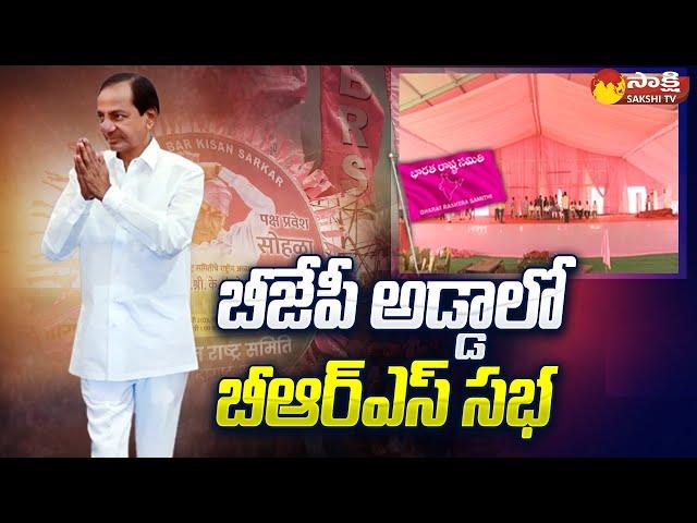 CM KCR BRS Public Meeting In Nanded Maharashtra | Sakshi TV