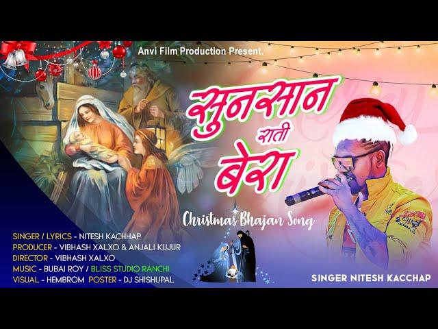 Sunsaan Rati Bera | New Nagpuri Christmas Song | Singer Nitesh Kachhap