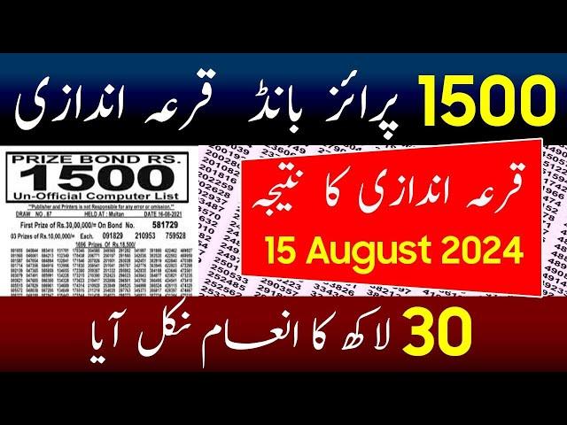 1500 prize bond list today | 1500 prize bond list 15 August 2024 | 1500 prize bond Draw no 99