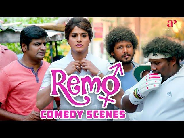 Remo Comedy Scenes | Yogi Babu falls for Sivakarthikeyan | Keerthy Suresh | AP International