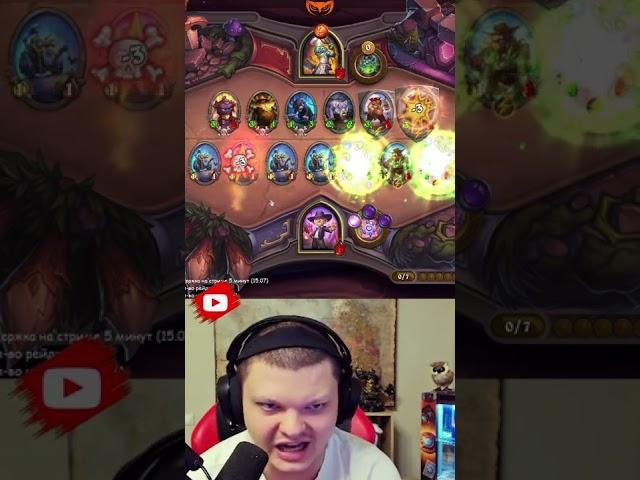Не трожь его |Silvername Hearthstone #shorts