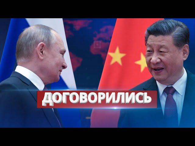 Хитрый план Китая / Ну и новости!