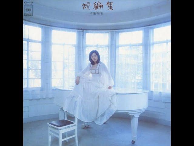 すれちがい Passing - 太田裕美 Hiromi Ōta
