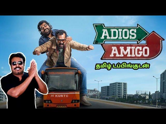 Adios Amigo New Tamil dubbed Movie Review by Filmi craft Arun | Asif Ali | Suraj Venjaramoodu