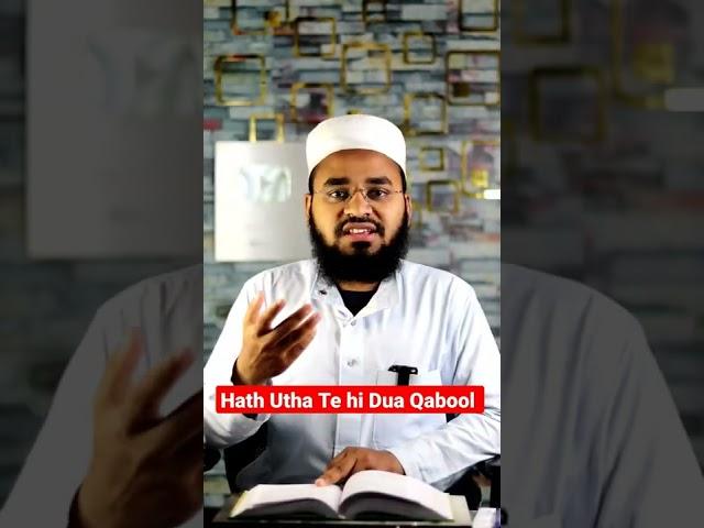 Hath Uthate Hi Dua Qabool | Dua Qabool Hone Ka Wazifa | #wazifa #shorts #short #dua