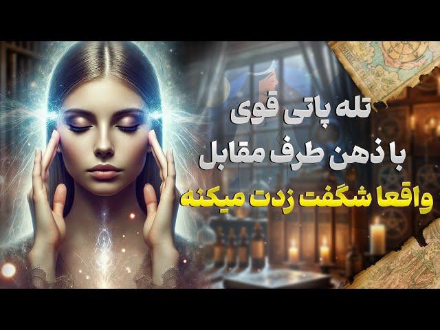 فال شراره - تله پاتی قوی با ذهن طرف مقابل، واقعا شگفت زدت میکنه