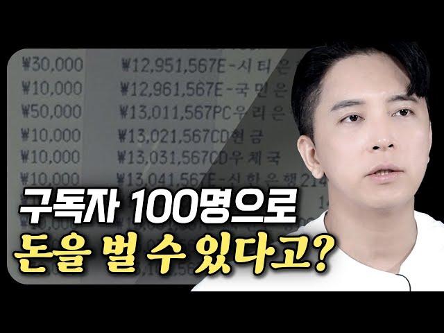 가장 빠르게 유튜브로 돈 만드는 방법