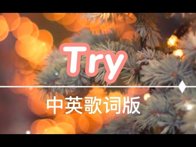 TRY  -  Colbie Caillat【中英動態歌詞Lyrics】