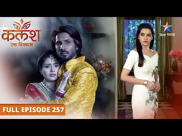 Kalash...Ek Vishwaas | Dildar ki pakad mein aaye Ravi-Devika | FULL EPISODE-257 | कलश...एक विश्वास