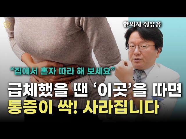 옛날 왕들이 급체 했을 때 뚫었던 혈자리 알려드립니다 / 왕실의침술