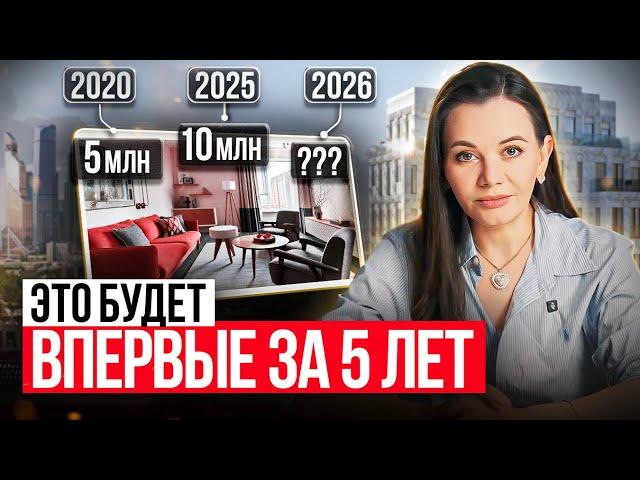 НАКОНЕЦ-ТО цены на квартиры упадут? Прогноз рынка недвижимости 2025 / Покупать или продавать?