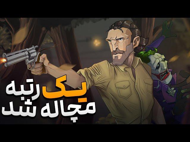 با قهرمان‌های لول سه ، حریف لول پنج زد  بهترین بازی بلیت طلایی میبره 