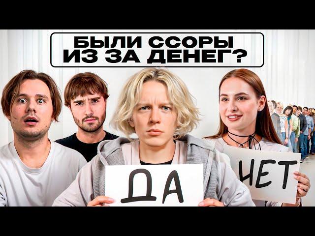 ХАЗЯЕВА VS 50 Подписчиков! Кто Нас Лучше Знает?