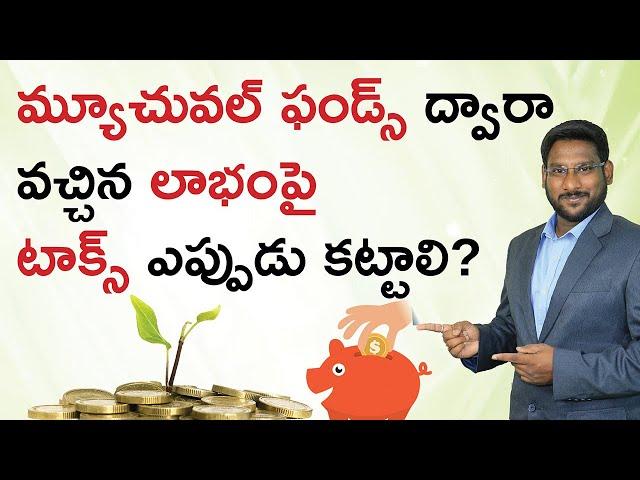 Mutual Funds In Telugu - Tax on Mutual Funds  | Know Mutual Funds Taxation Rules | Kowshik Maridi |