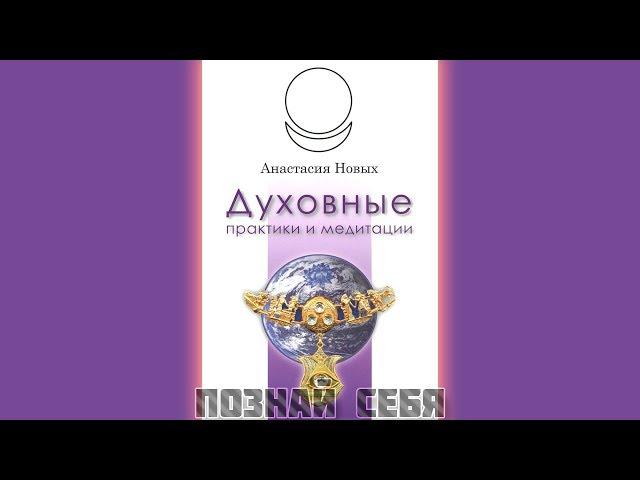 Что составляет духовный мир человека | Познай себя