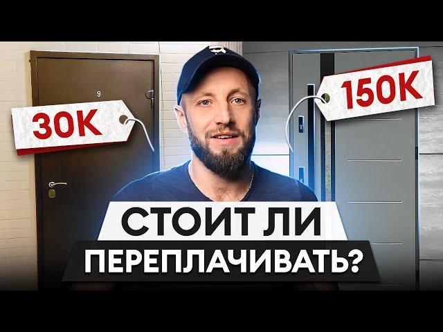 Купил дверь за 30 000 и понеслось…Сколько стоит надёжная входная дверь?