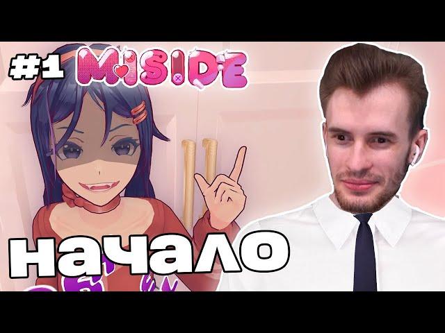 Заквиель нашел себе ВИРТУАЛЬНУЮ ДЕВУШКУ | MiSide #1 | Нарезка Заквиеля