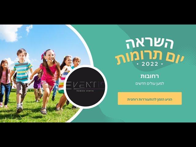 "התנדבות היא מעשה שנעשה מרצונו החופשי של בנאדם, רומן ונטיס."