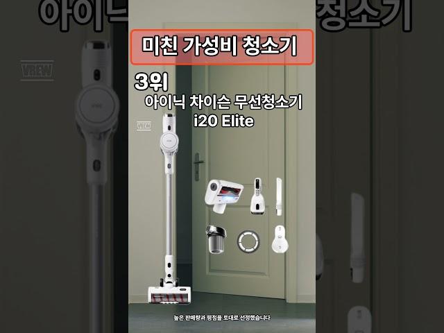 2023 무선 청소기 추천!인기 순위 TOP3 #shorts